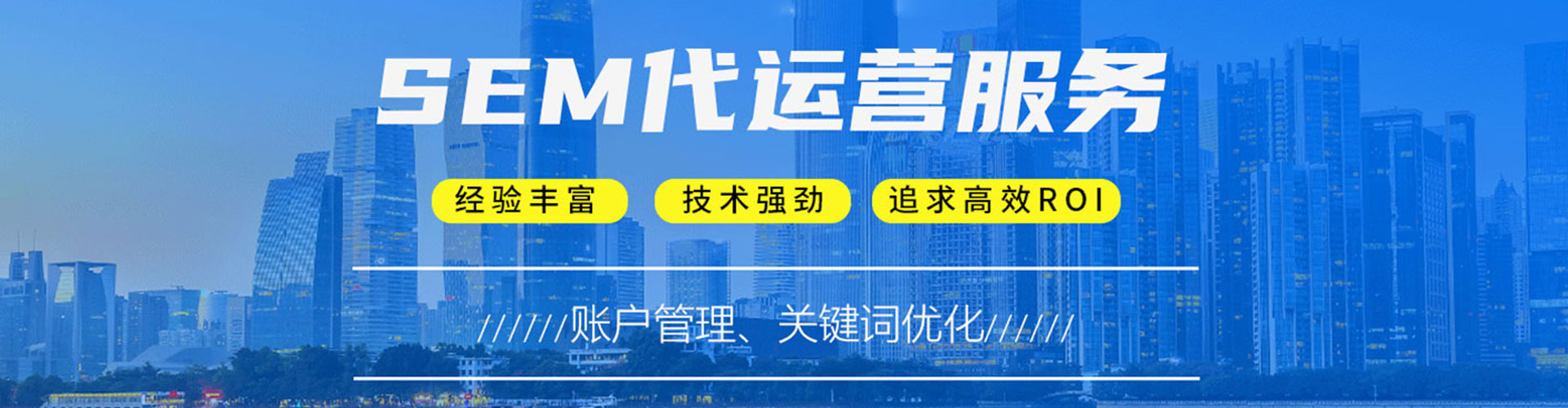 十堰sem推广