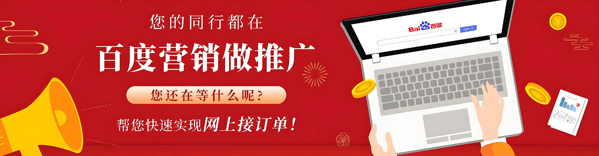 十堰推广竞价